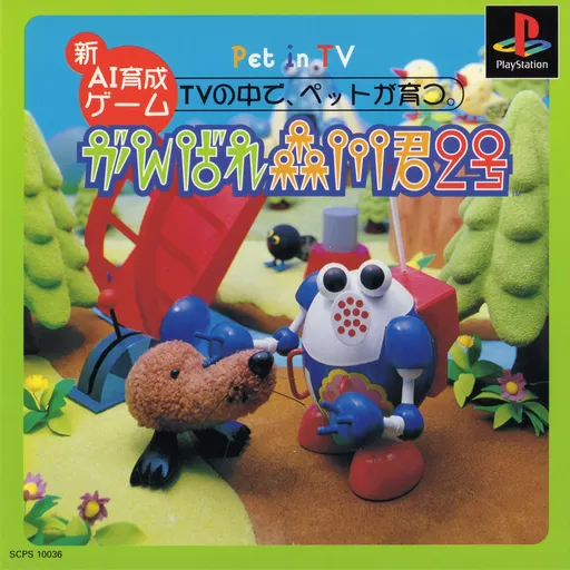 Ganbare Morikawa-kun 2-gou (Japan)
